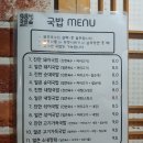 돌쇠마님곱창 - 청주시 흥덕구 진재로19번길 14 | 돌쇠마님곱창