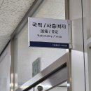 기쁨행정사사무소 이미지