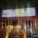 배달의쌀국수 검단점 | 포비고 인천 서구 검단 불로동 쌀국수 맛집 푸짐하고 가성비 넘치는 동네 맛집 내돈내산 솔직한 후기