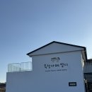 해랑목장 이미지