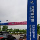 계양코코몽어드벤처 이미지
