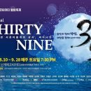 써티나인 이미지