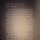 오희문 쇄미록 이미지