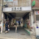 신흥상회 | [서울 용산구 해방촌] 선선한 가을에 가기 좋은 핫플 “신흥시장”