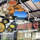 일키로탕수육송정점 | [부산 송정역 근처 맛집] 송정 해수욕장 주변 중식당 맛집 &#39;송정반점&#39; 🥢