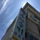 강촌치과의원 네이버블로그