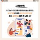 라이브스튜디오 이미지