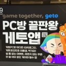 덤프 PC방 이미지