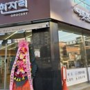 인동36길-3 이미지