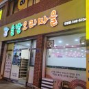 솔밭오리마을 이미지
