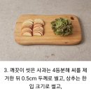 사과 상추 겉절이 이미지