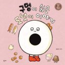 도넛츠이야기