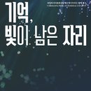 최용신기념관 네이버블로그