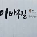 남파랑길 이미지