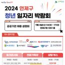 연제구청 지하1층 구민홀 이미지
