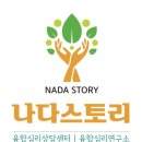 난향동-29 | [워크샵] 23.11.2. &lt;난향동 주민센터&gt; 자아탐색 융합심리상담 기업강연 상담후기