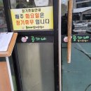 속초감자옹심이