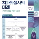 박정란 | [대한치과위생사협회] 제47회 종합학술대회 후기 ✨