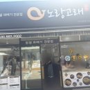 노랑고래 | [여수] 여수언니 정혜영 추천! 노랑고래 찹쌀도너츠 내돈내산 솔직 후기 (가.격, 메뉴, 주차 꿀팁)