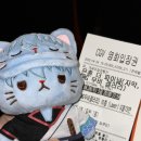 은혼 뉴비의 더 파이널 후기