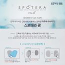 홈쇼핑에서 동국제약<스포테라팜>구매하다/ 실사용후기