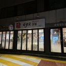 692고집