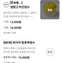 수성구 범어동 빙수맛집/젤로 커피&amp;눈꽃빙수 범어점 배달후기(내돈내산,팥빙수,망고빙수,대구빙수맛집)