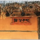 신한아파트 앞 사거리 이미지