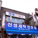 광일이발관 - 남동구 백범로352번길 32 | 광일이발관