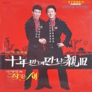 살구꽃 처녀 / 이채연 (1972) 이미지