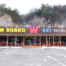 휘닉스파크렌탈샵W스키 이미지