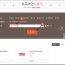 오피스디포 인천중앙점 이미지