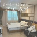 이든한끼 | 김포이든산후조리원 1주일(6박 7일) 내돈내산 후기 :: 이든산후조리원 시설, 산후마사지(상체), 가슴...