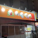 부산왕떡볶이 네이버블로그