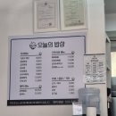 교동오거리 부터 더페이스샵 | 강릉 교동 {오늘의 밥상} 제육볶음 가정식 백반