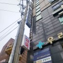 이기대정형외과의원 이미지