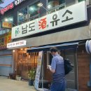 남도주유소 이미지