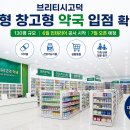 고덕하나약국 네이버블로그