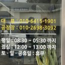 남원자동차공업사 이미지