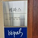 효천지구 베이커리카페 레파스 (빵으로 든든한 점심 한 끼)