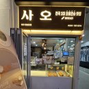 겉바속촉! 달콤한 크로칸슈 후기