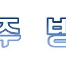 서초교통(주) 이미지