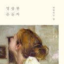 진심가 이미지