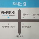 금성세차장 이미지