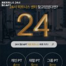 제로피트니스 24시 헬스&PT 이미지