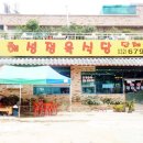 해성정육식당 이미지