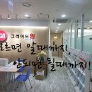 일대일수학학원