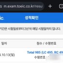 토익 꿀팁이나 비법 뭐가 필요해 똥끼들?? 이미지