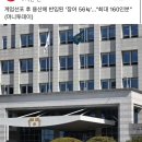 계엄 이후 용산에 반입된 장어56kg 160명 어치 이미지