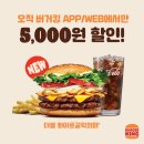 버거킹인천연수HP점 이미지